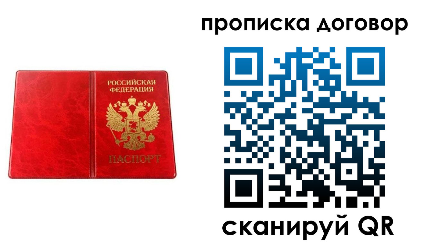 временная регистрация адрес в Саяногорске