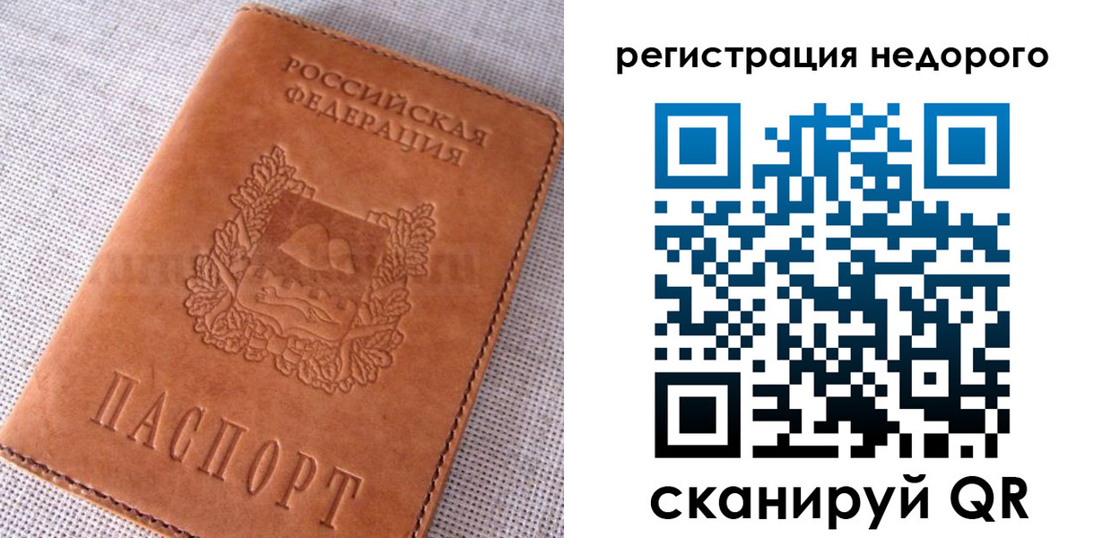 прописка от собственника в Саяногорске