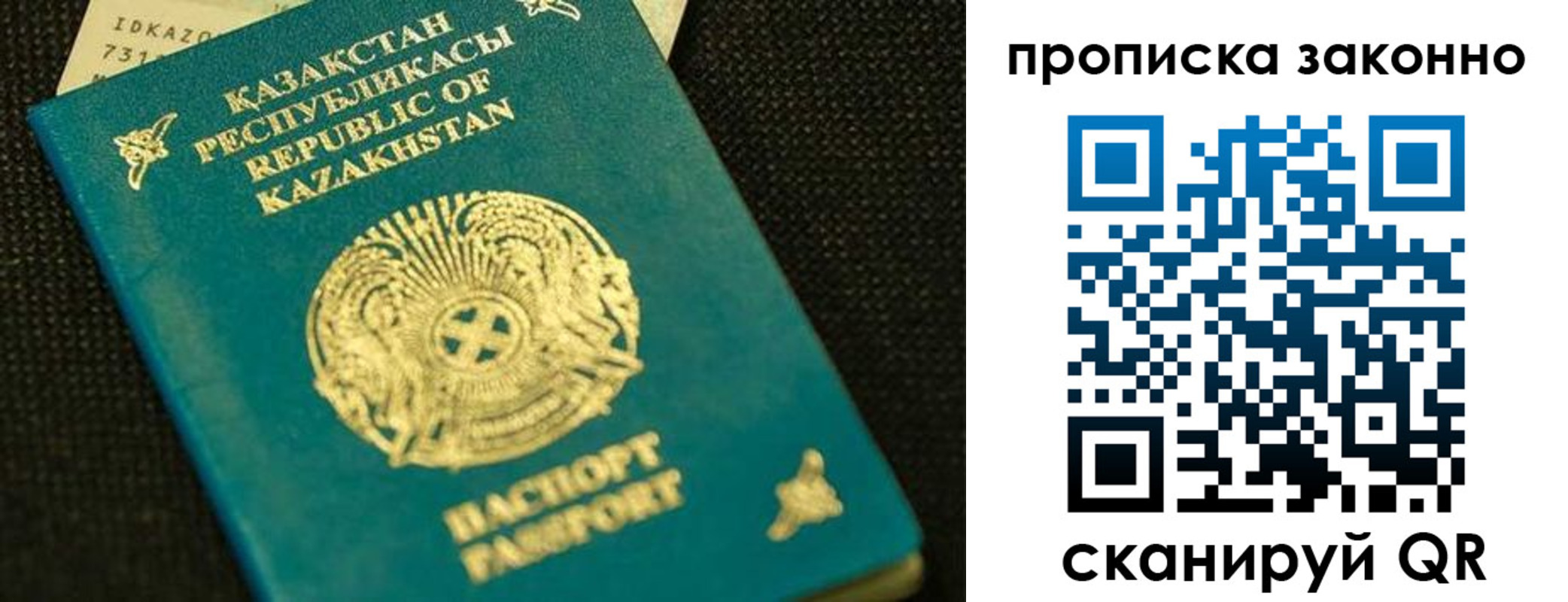 временная регистрация недорого в Саяногорске