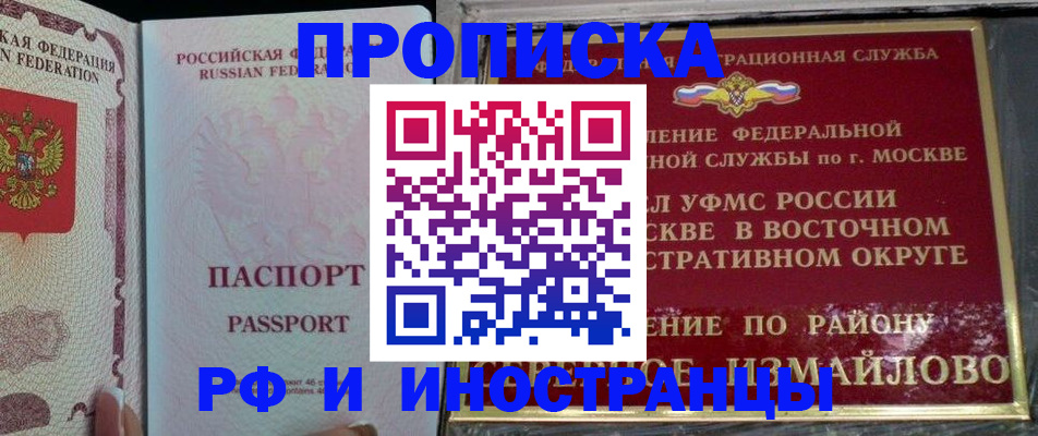 временная регистрация 2025 в Саяногорске