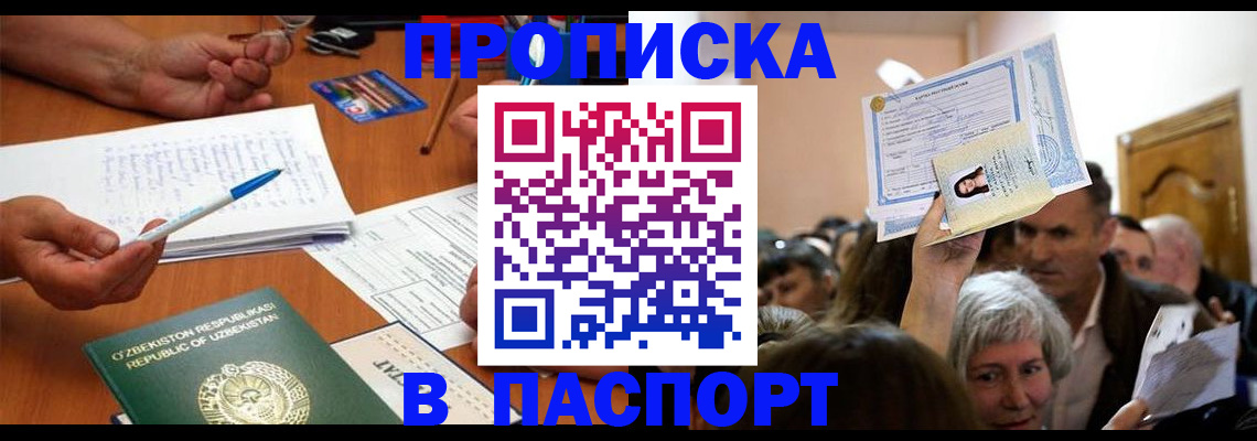 где прописаться в Саяногорске