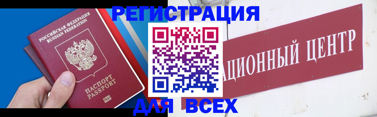прописка 2025 в Саяногорске