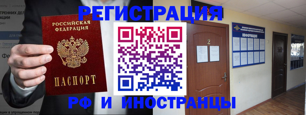 миграционный учет в Саяногорске