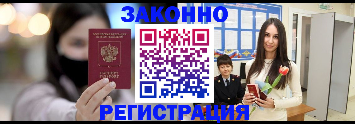 временная регистрация поиск в Саяногорске