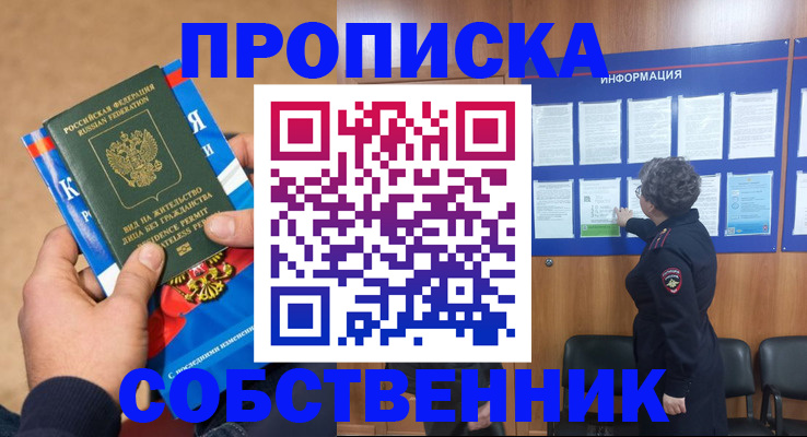 временная регистрация госуслуги в Саяногорске