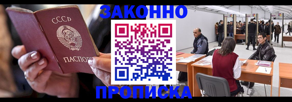 пропишу в квартире в Саяногорске