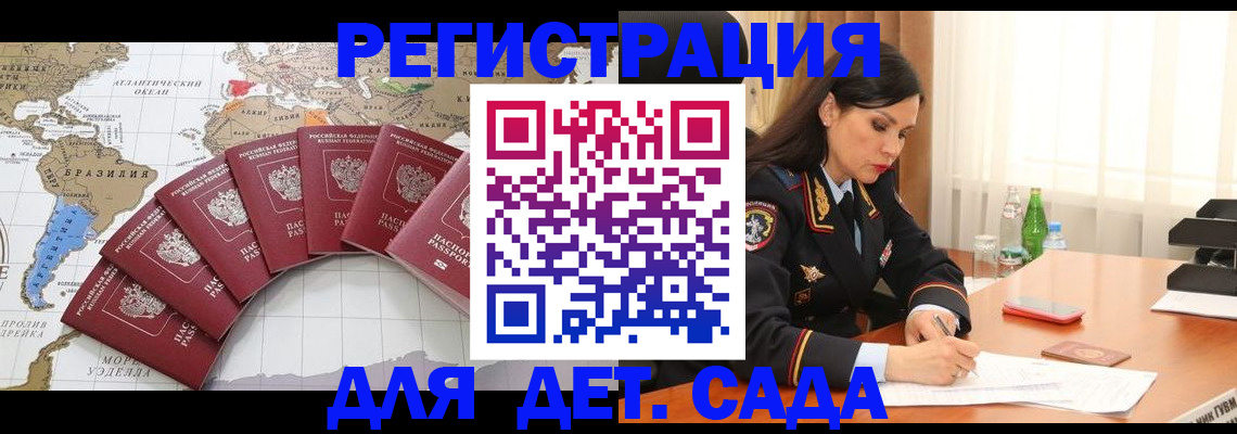 регистрация в Саяногорске